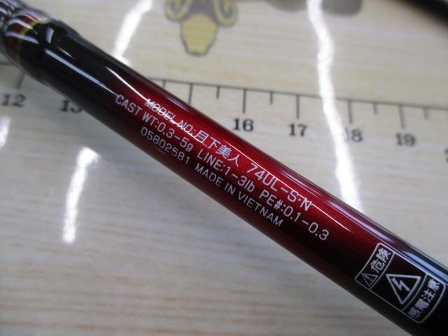月下美人 74UL-S・N
