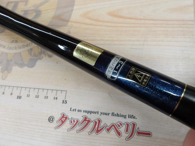 がま磯アテンダー 125-50