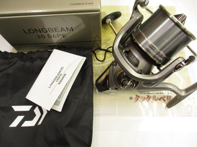ロングビーム 35 06PE