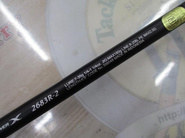 25レサト 2683R-2