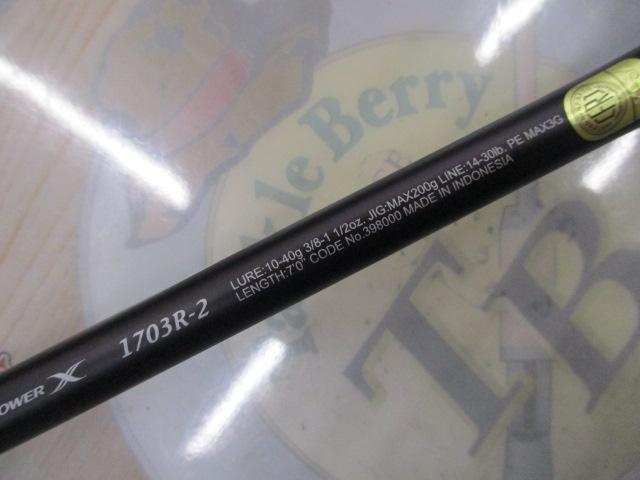 25レサト 1703R-2