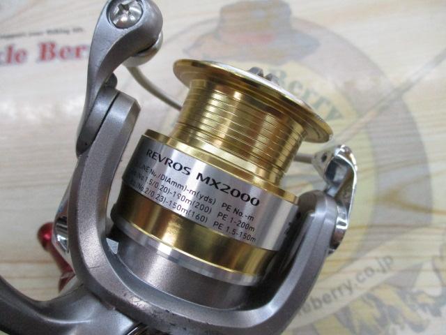 レブロスMX 2000