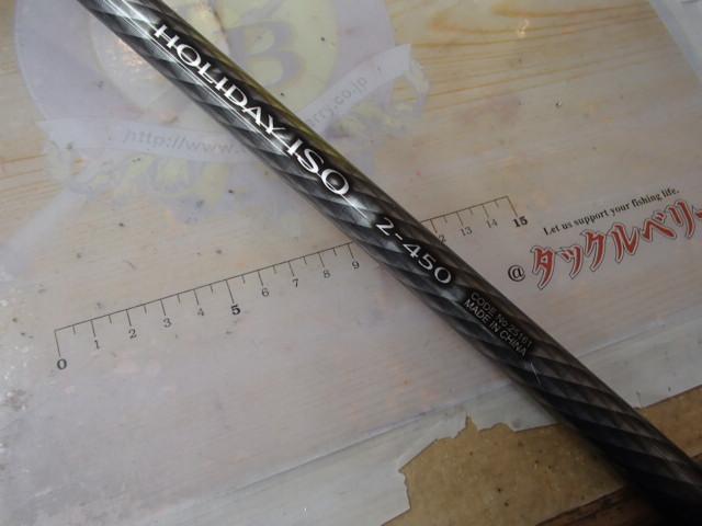 17ホリデー磯 2号450