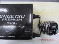 18炎月プレミアム 151HG