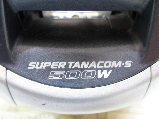 スーパータナコンS 500W