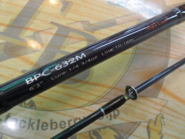 バスパラ BPC-632M