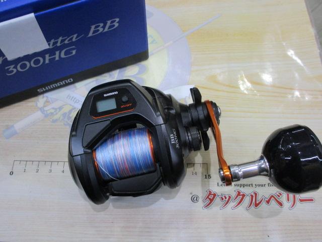 21バルケッタBB 300HG