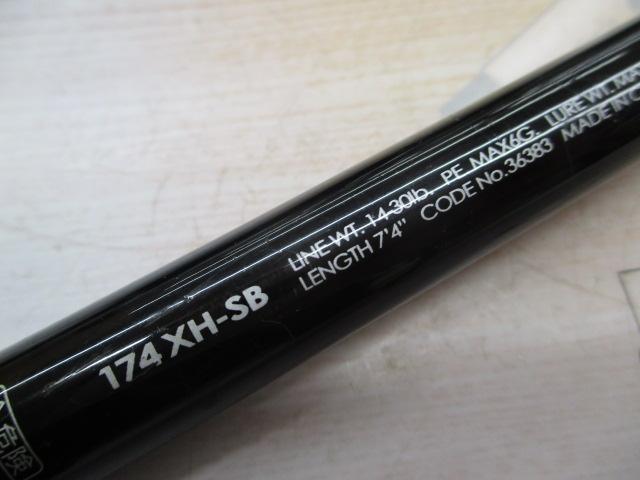 ポイズンアドレナ 174XH-SB