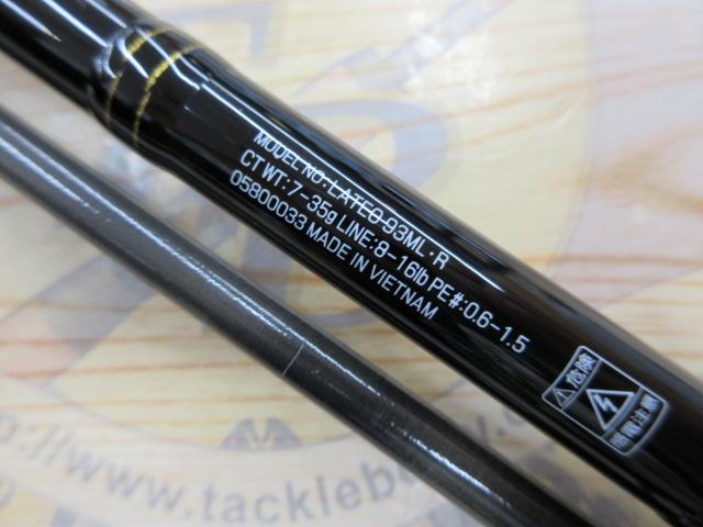 ラテオ 93ML・R｜＠ベリーネット 日本最大新品中古釣具WEBショップ