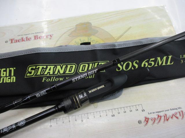 スタンドアウト SOS65ML