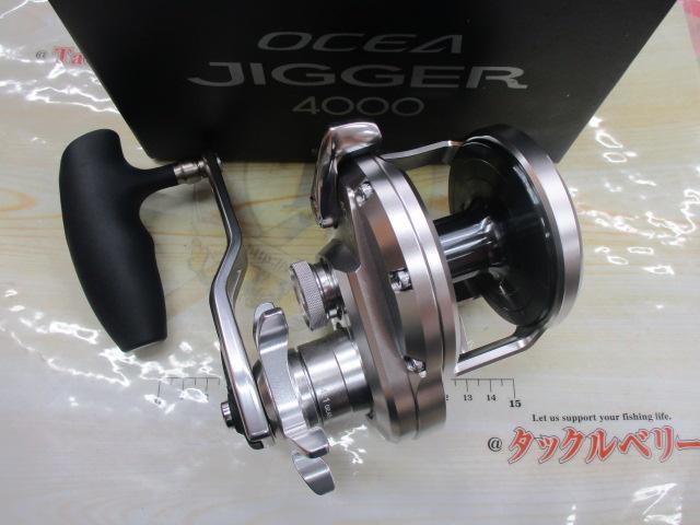 20オシアジガー 4000