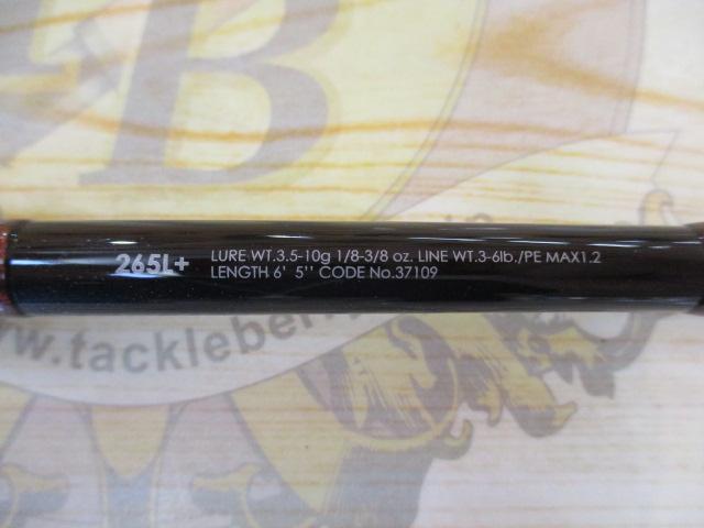 16ポイズングロリアス 265L+