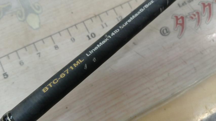 バスタード BTC-671ML
