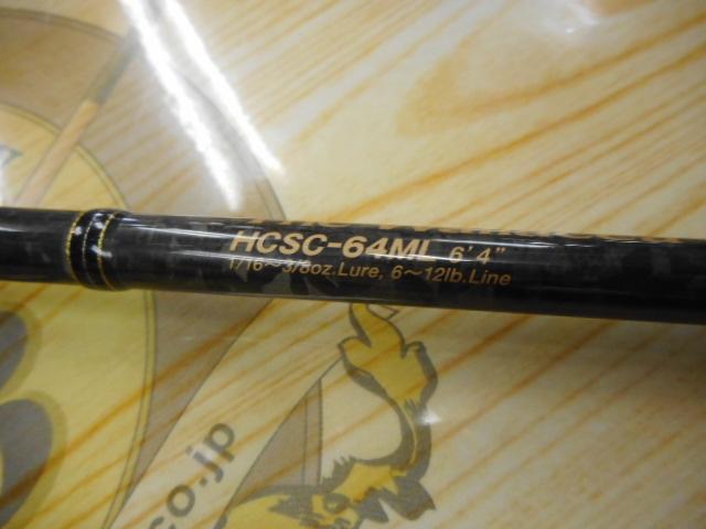 ヘラクレス HCSC-64ML