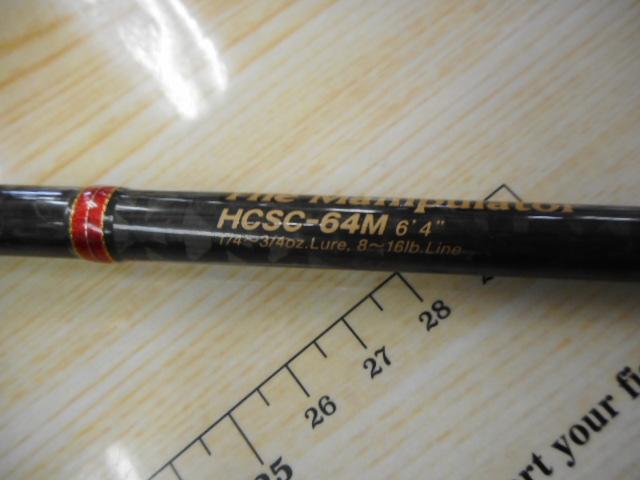ヘラクレス HCSC-64M