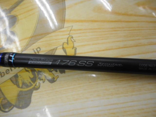デッキステージカワハギ 176SS
