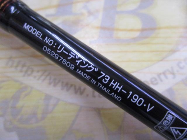 リーディング 73 HH-190・V