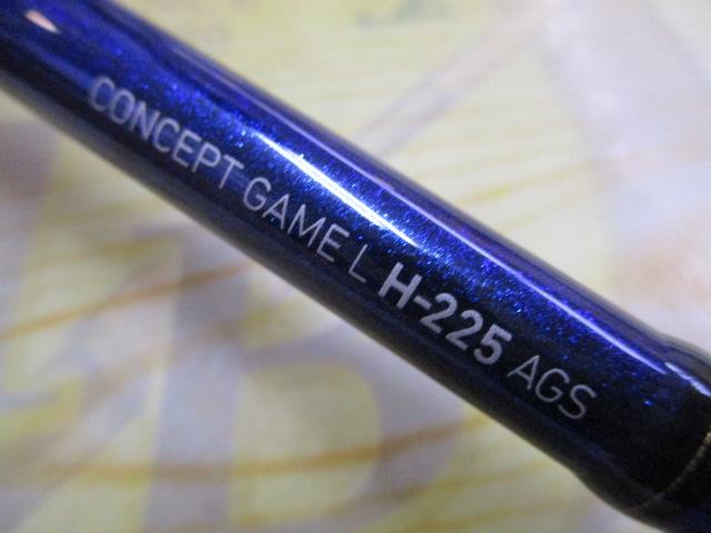 極鋭コンセプトゲーム L H-225AGS
