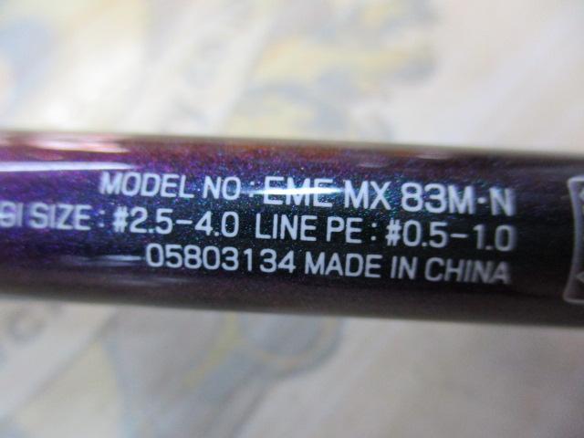 エメラルダスMX 83M・N