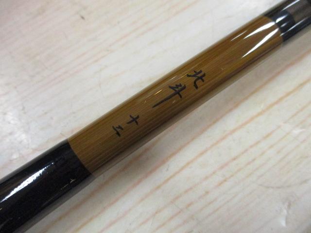 北斗12