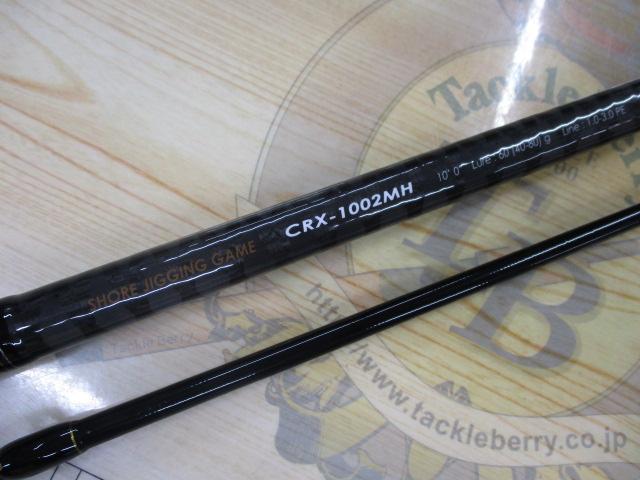 クロステージ CRX-1002MH