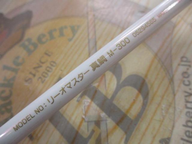 リーオマスター真鯛 M-300