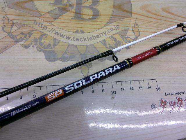 ソルパラ SPXJ-B692MLTR/ST
