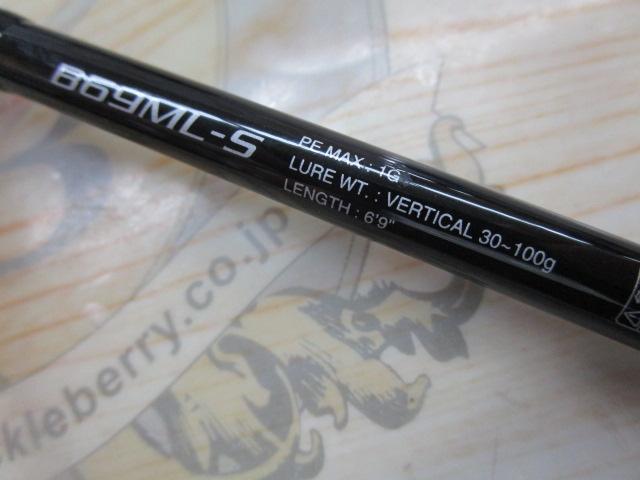 16炎月BB B69ML-S