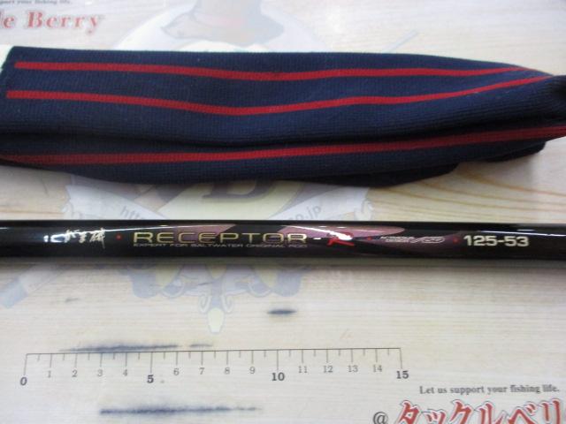 がま磯レセプターR 125-53