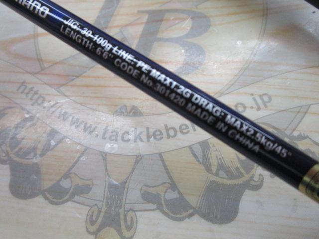 21グラップラーBBタイプLJ B66-0