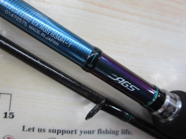 エメラルダスEX AGS83MH-T