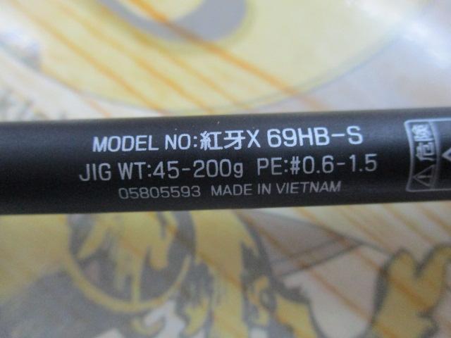 紅牙X 69HB-S