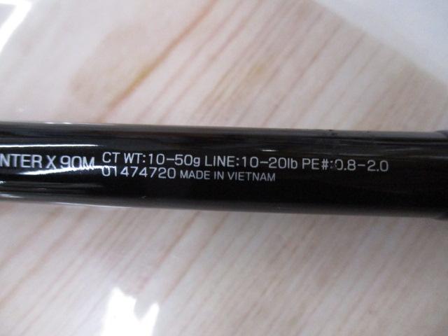 シーバスハンターX 90M