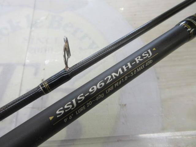 ソルティーステージショアジギング SSJS-962MH-RSJ