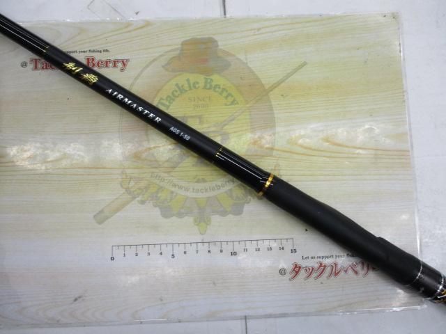 制覇エアマスター AGS 1-50