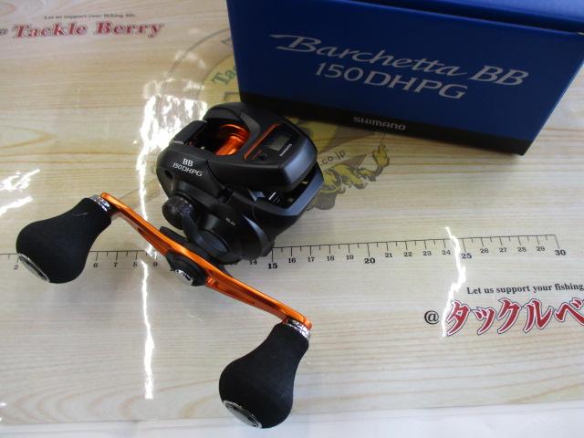 21バルケッタBB 150DH-PG