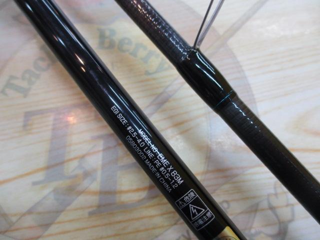 エメラルダスX 83M