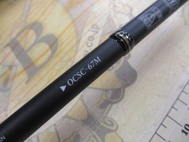 オライオン OCSC-67M｜＠ベリーネット 日本最大新品中古釣具WEBショップ