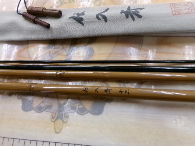 伝入斎13