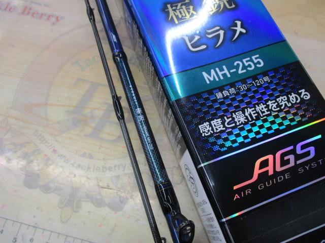 極鋭ヒラメ MH-255・J
