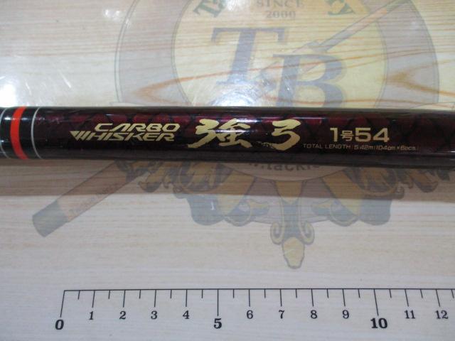 CW強弓1号54