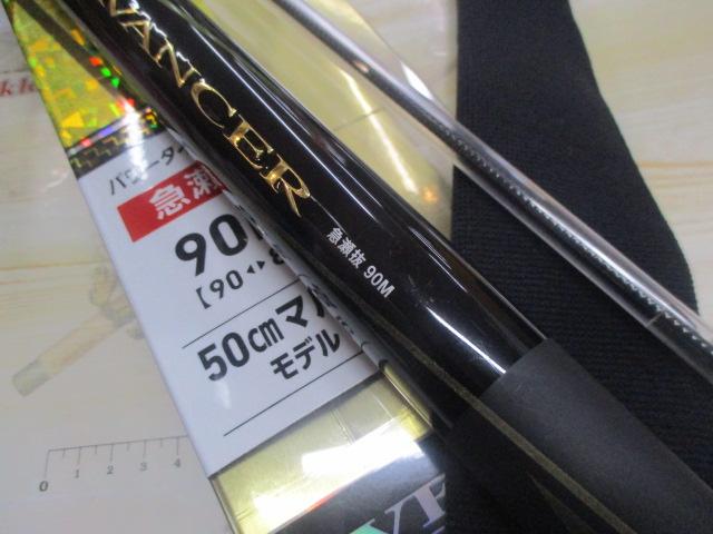アバンサー 急瀬抜90M・R