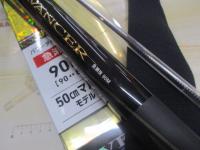 アバンサー 急瀬抜90M・R