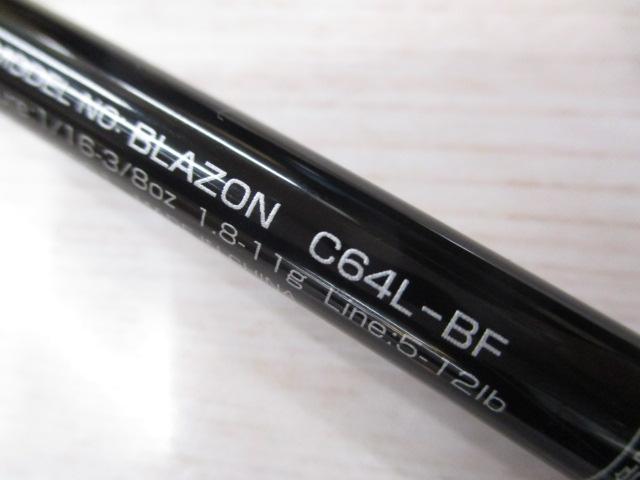 ブレイゾン C64L-BF｜＠ベリーネット 日本最大新品中古釣具WEBショップ