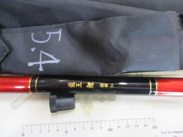 龍王鯉 超硬540