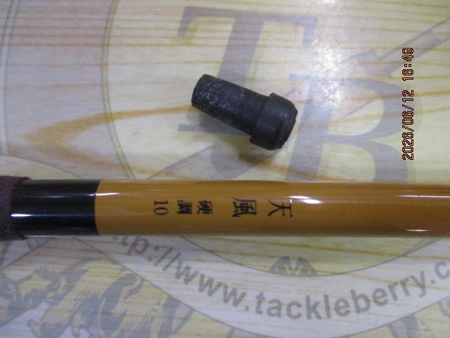 天風 硬調 10
