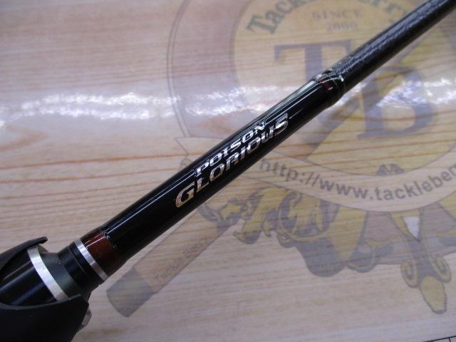 16ポイズングロリアス 166L+BFS
