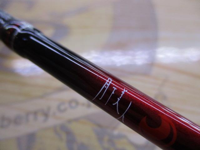 月下美人アジング 55UL-S・R
