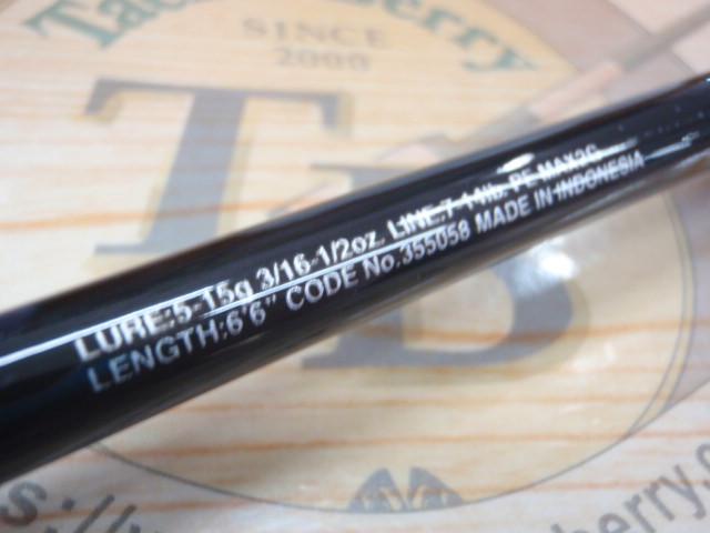 23バスワン XT+ 166ML-2