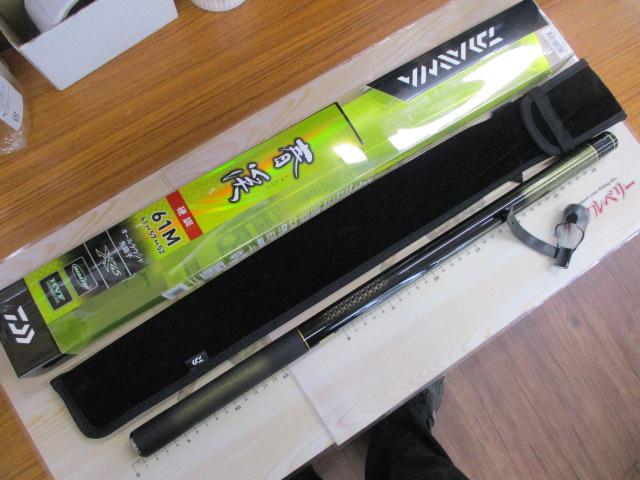 春渓 硬調61M・V